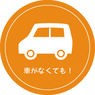 あなたに合った働き方を