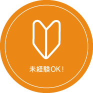 あなたに合った働き方を